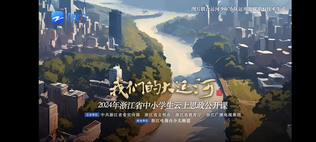 《我们的大运河》节目画面