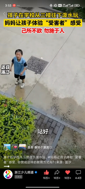 新闻短视频作品：三楼泼水
