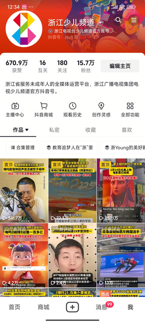 浙江少儿频道抖音账号主页